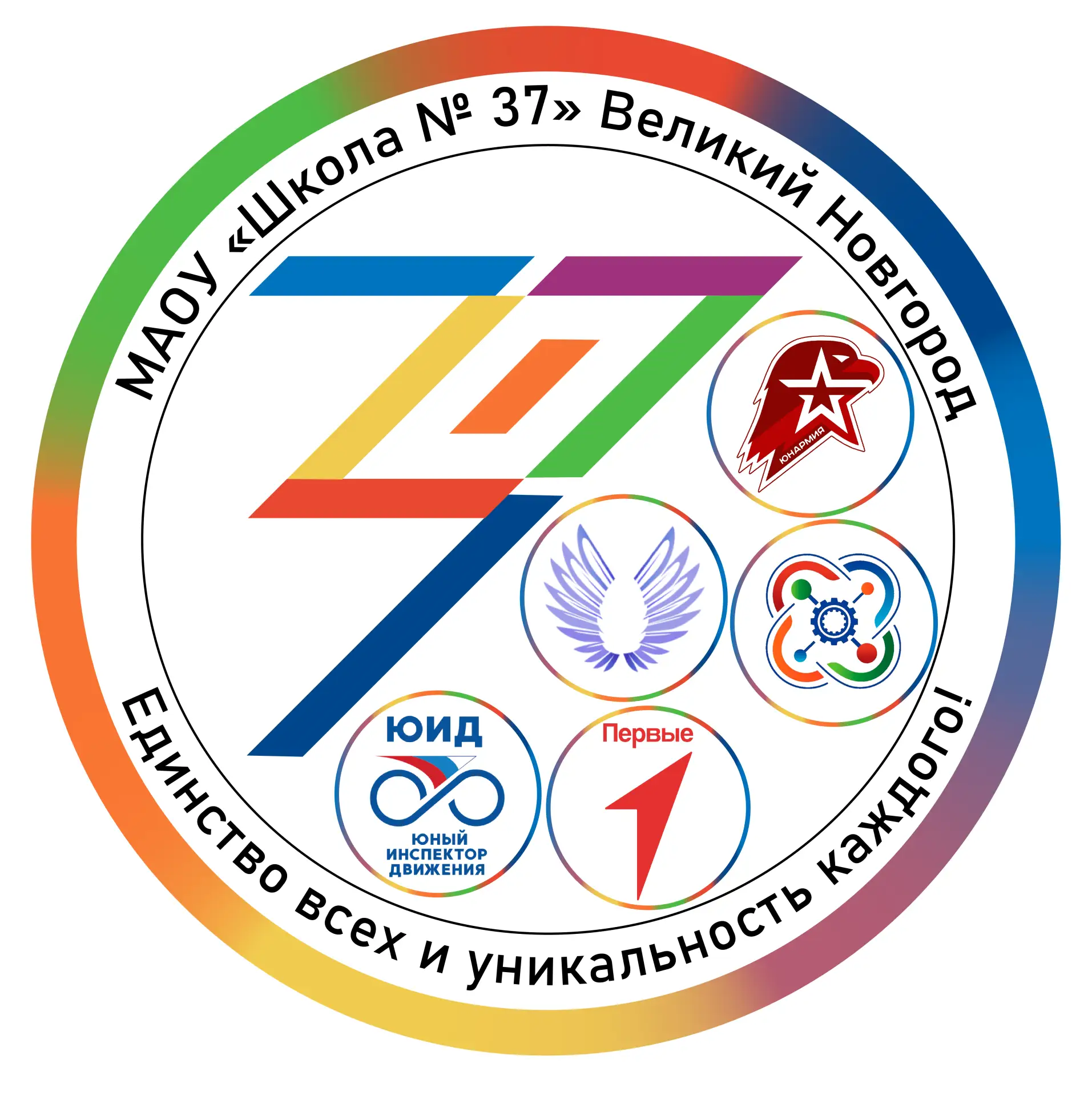 МАОУ "Школа № 37" Великий Новгород