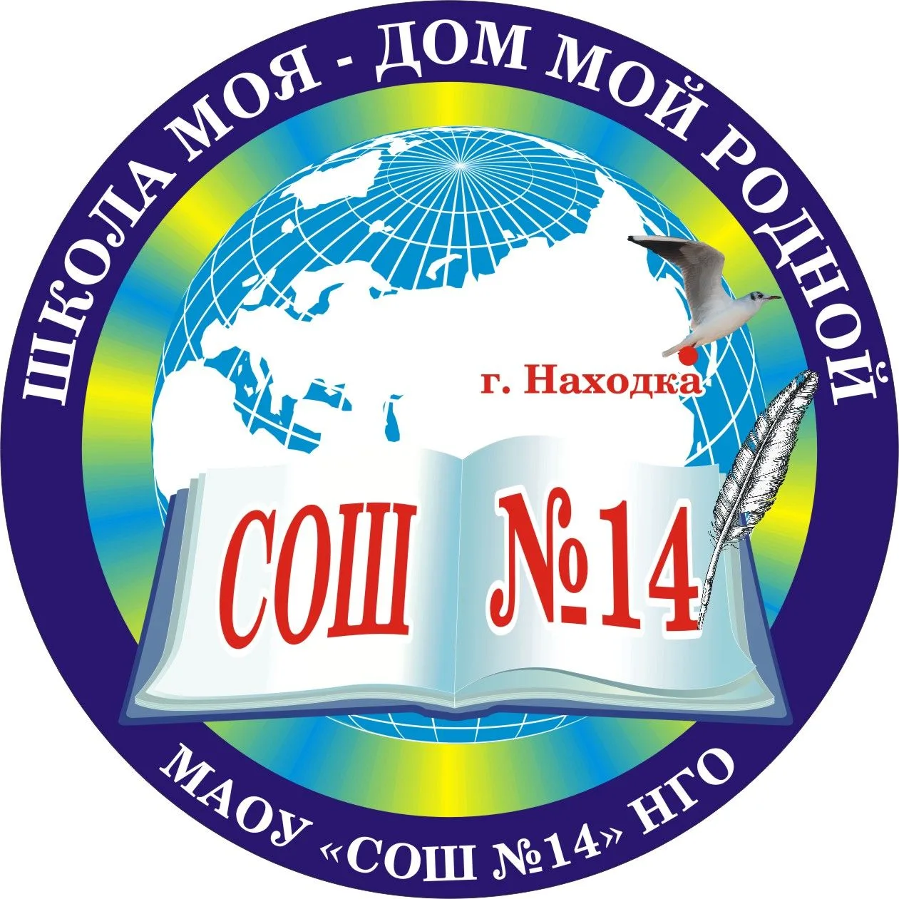 МАОУ СОШ 14 НГО