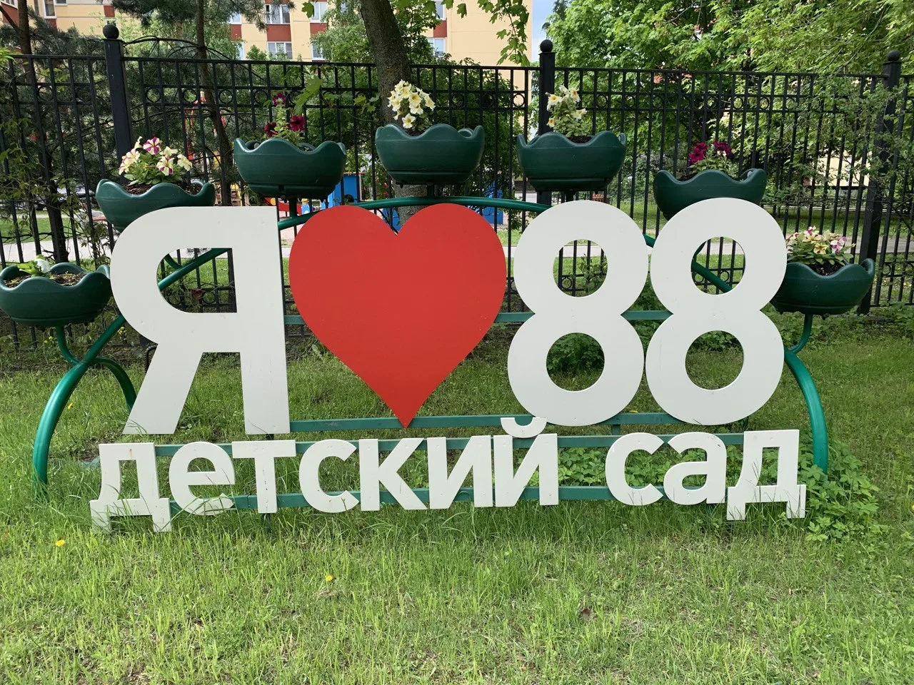 ГБДОУ детский сад №88 Приморского района Санкт-Петербурга