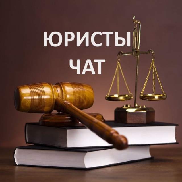 Юристы в Max — Группа Макс рейтинг Аватар Группа Юристы в Max — рейтинг Max