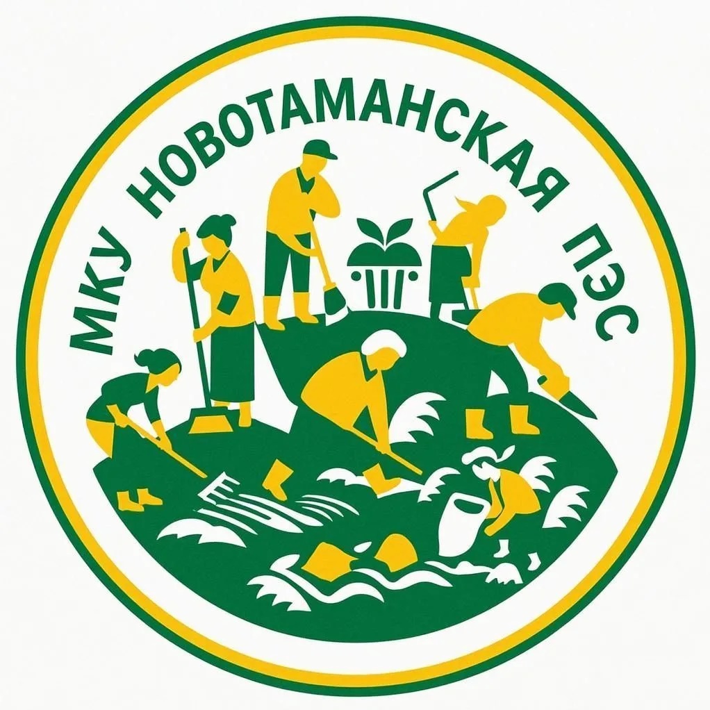 МКУ "Новотаманская ПЭС"
