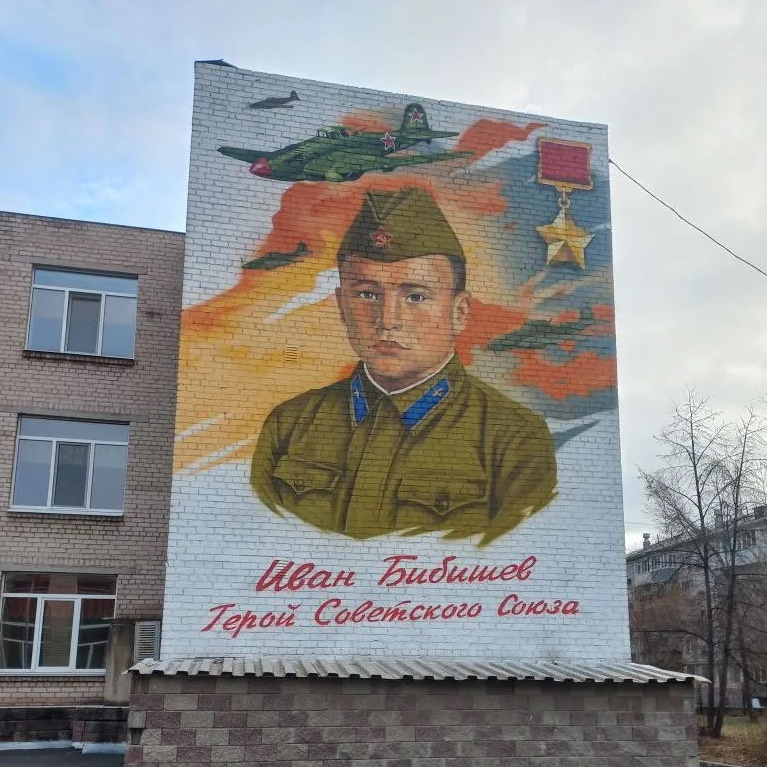 МОУ "СОШ № 8 им. И.Ф. Бибишева" г. Магнитогорска
