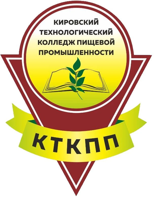 Колледж пищевой промышленности г. Киров