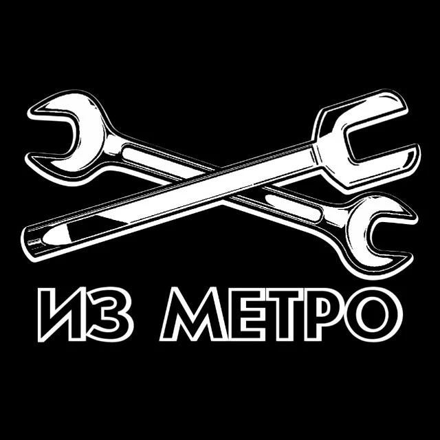 Из метро