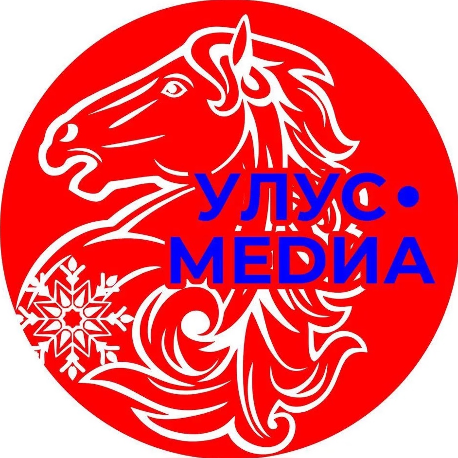 Улус.Медиа | Новости Якутии