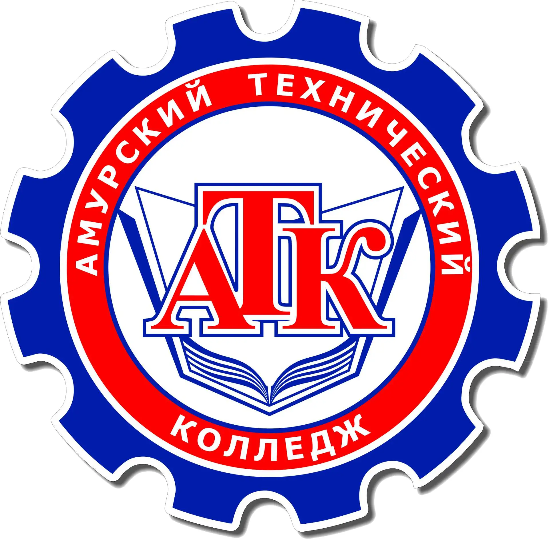 Амурский технический колледж