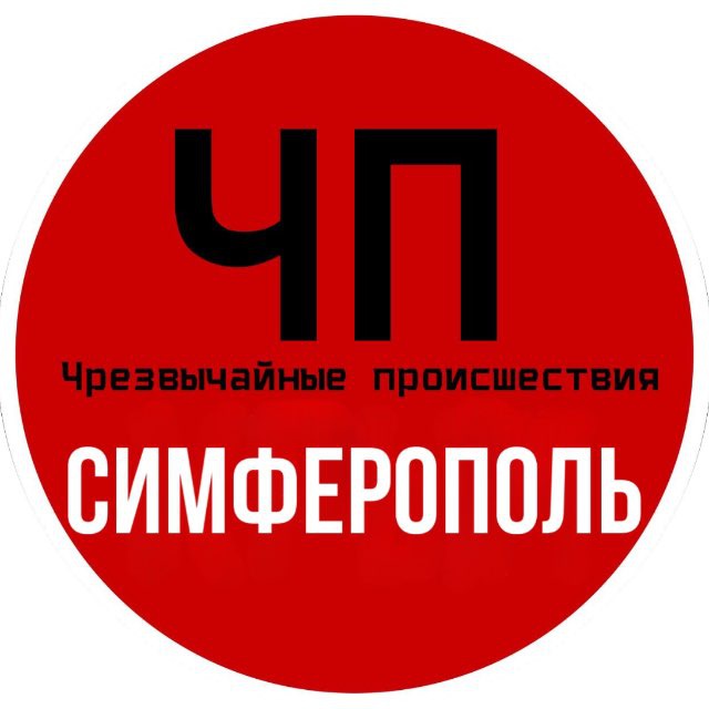 ЧП СИМФЕРОПОЛЬ — Группа Макс рейтинг Аватар Группа ЧП СИМФЕРОПОЛЬ — рейтинг Max