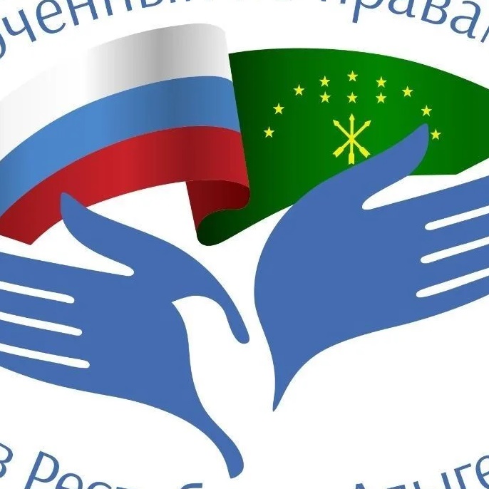 Уполномоченный по правам человека в Республике Адыгея