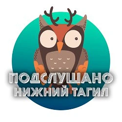 Нижний Тагил