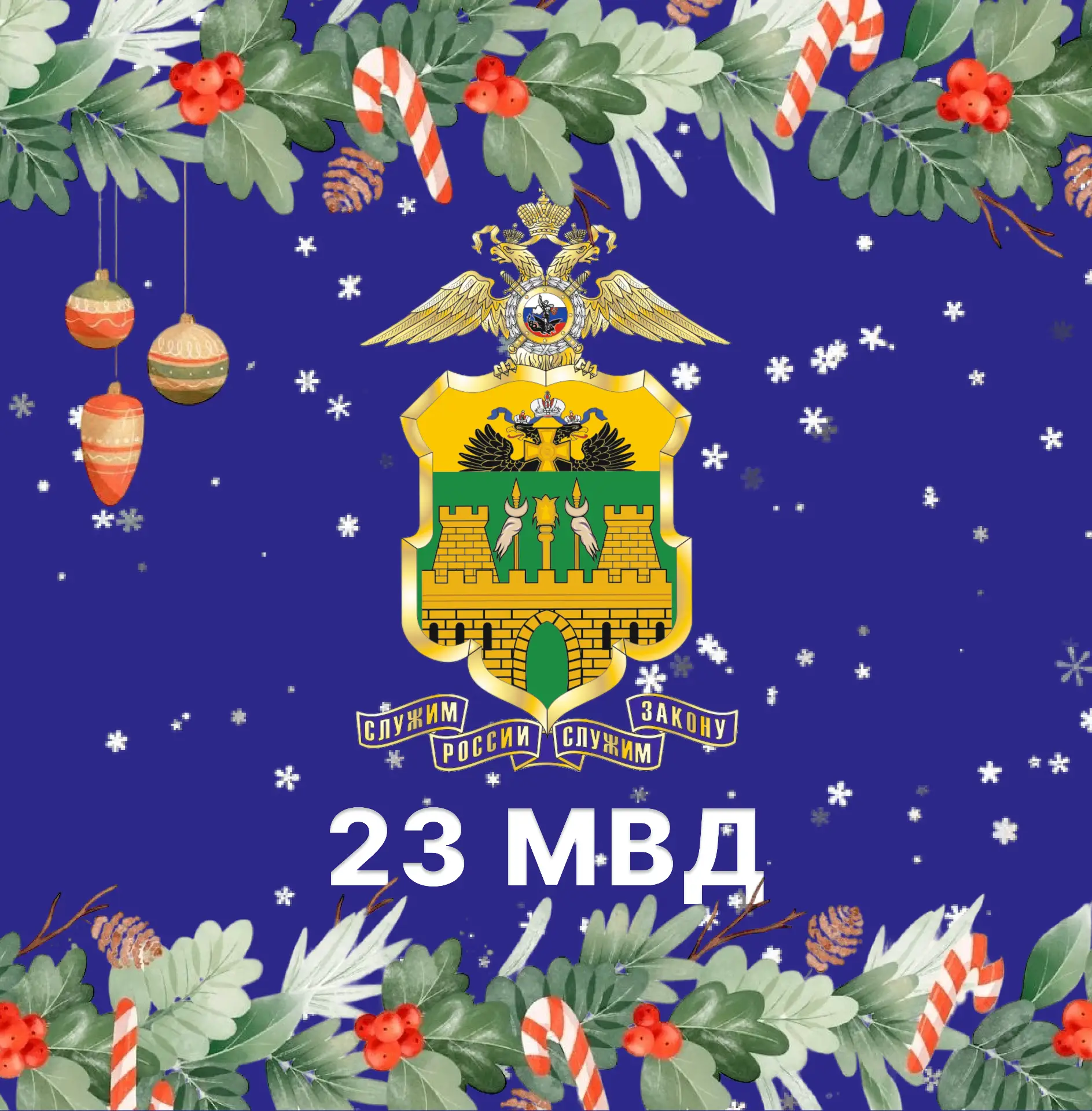 Полиция Кубани