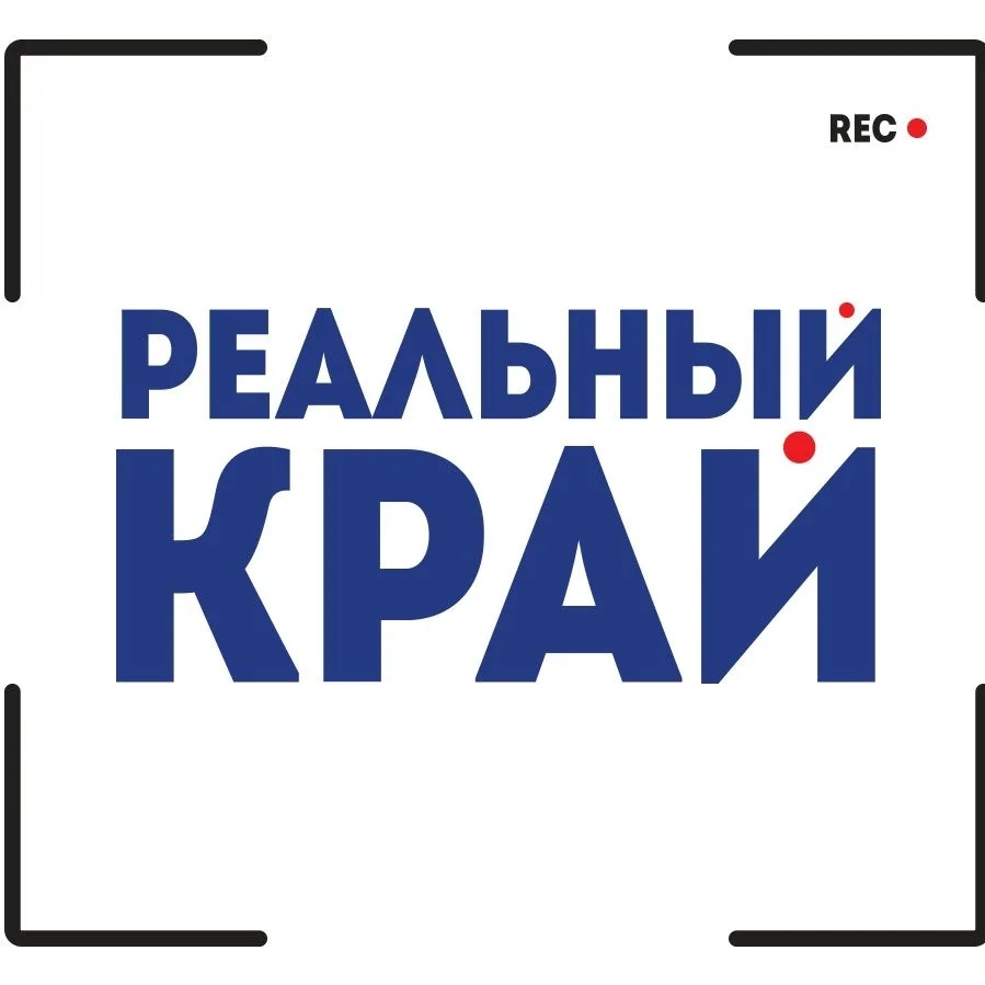  еальный край | Пермь и Пермский край