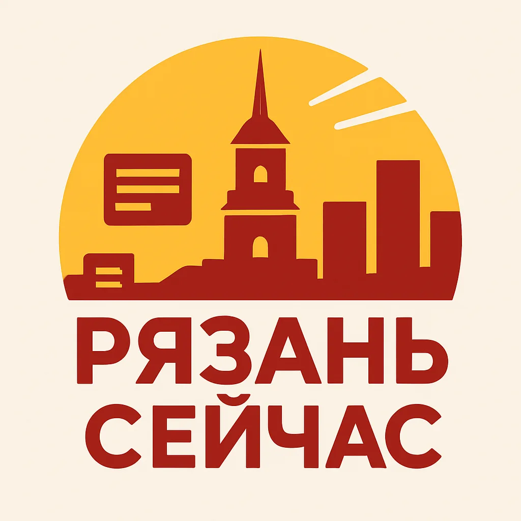 Рязань сейчас