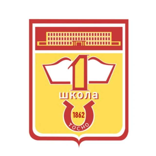 Первая школа г.Тосно