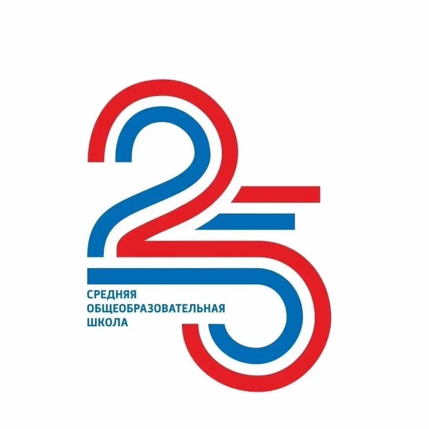 МАОУ СОШ 25 г.Улан-Удэ