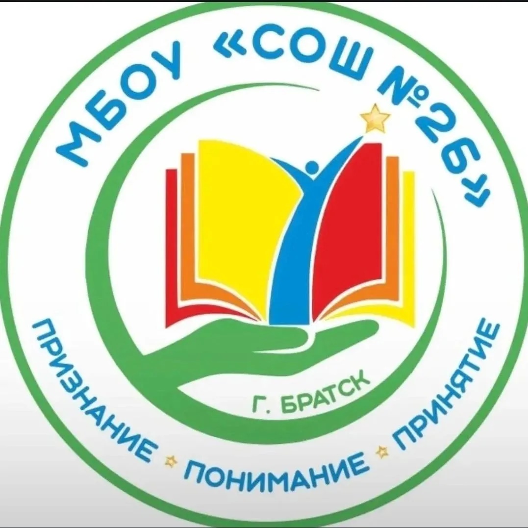 МБОУ "СОШ № 26" города Братска