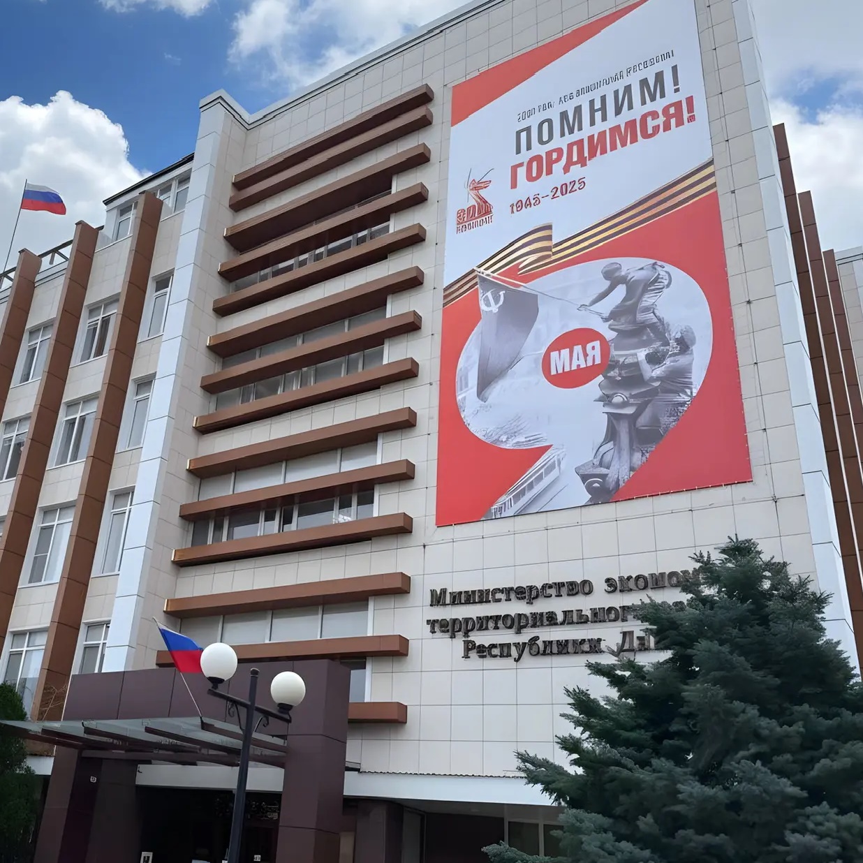 Минэкономразвития  Д