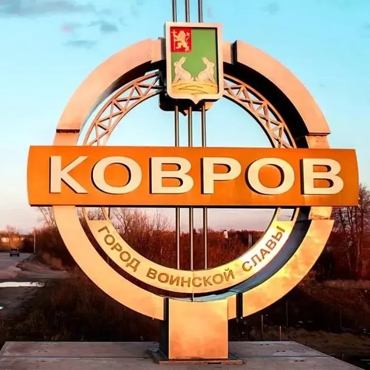 Подслушано Ковров — Группа Макс рейтинг Аватар Группа Подслушано Ковров — рейтинг Max