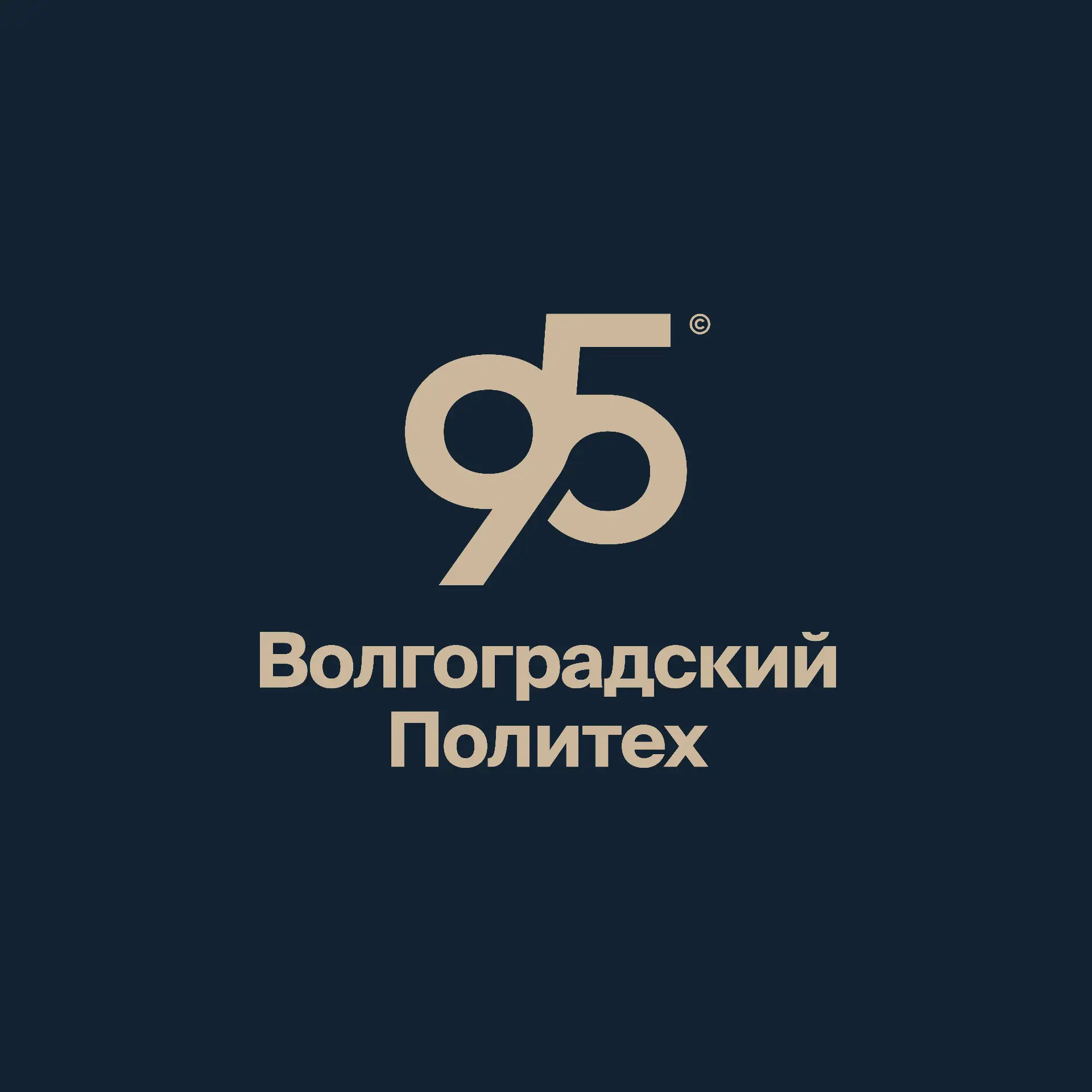 Волгоградский Политех | ВолгГТУ