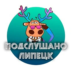 Липецк
