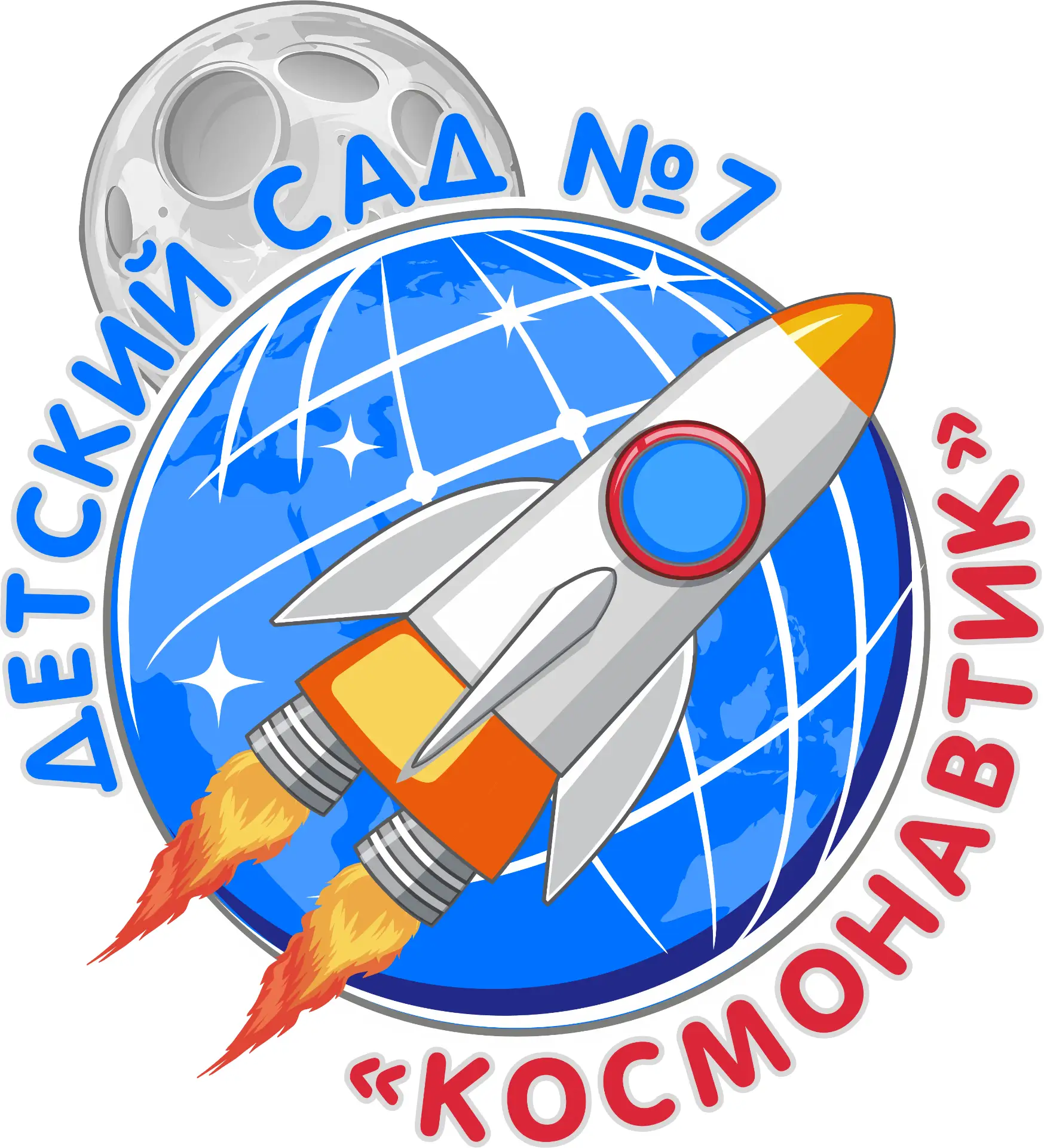 Детский сад №7 "Космонавтик"