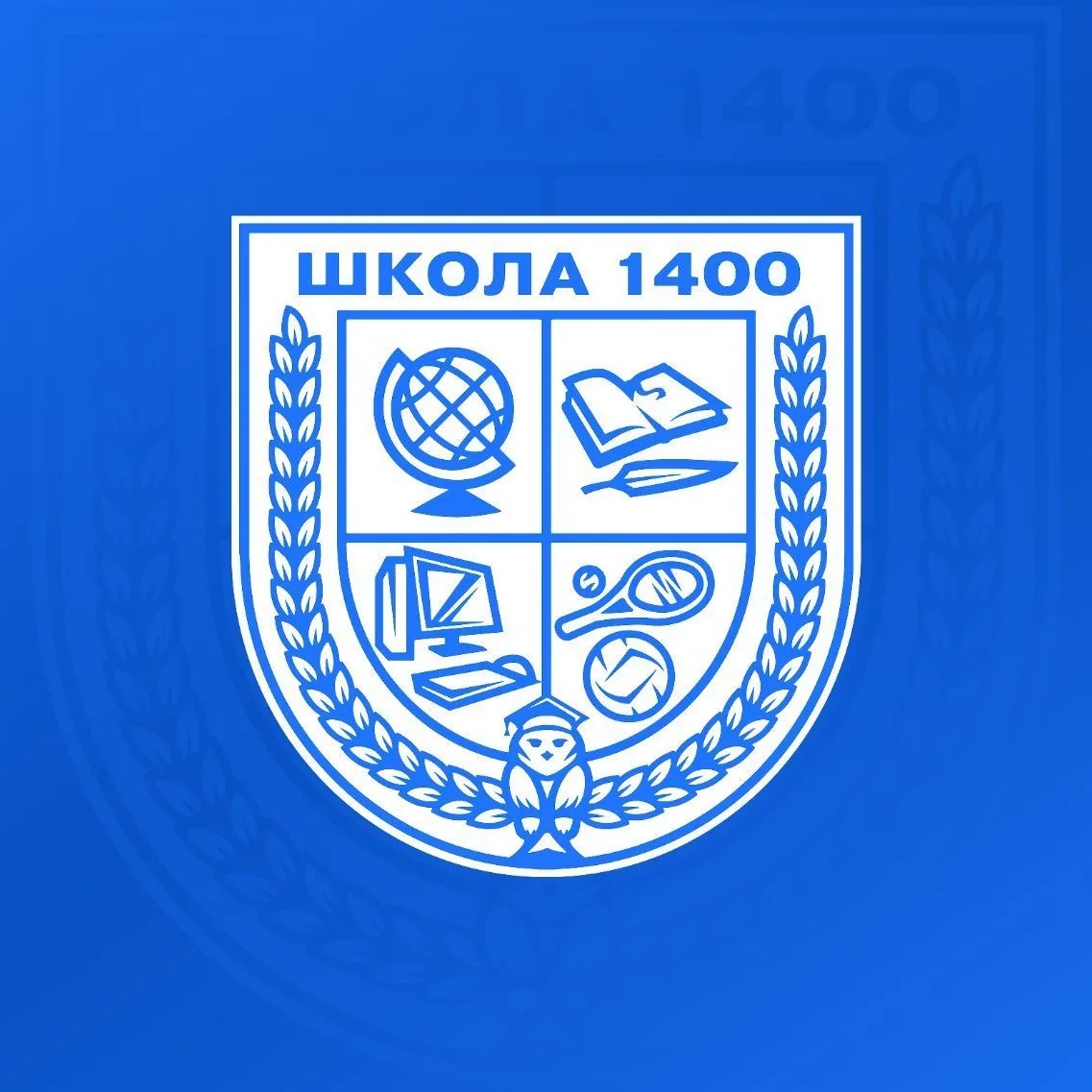 ГБОУ Школа №1400