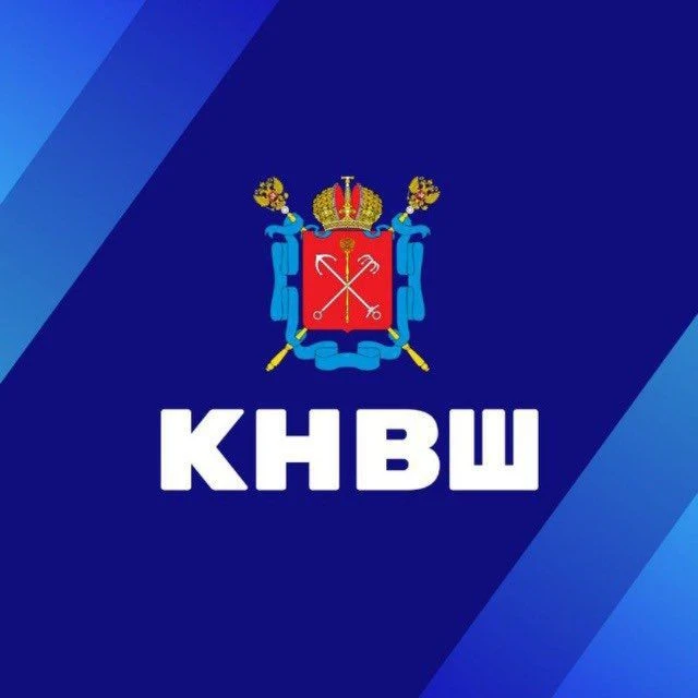 Комитет по науке и высшей школе Санкт-Петербурга