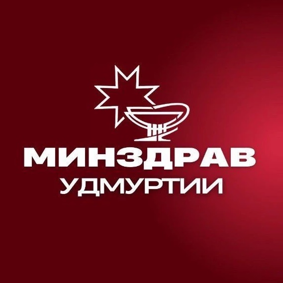 Минздрав Удмуртии