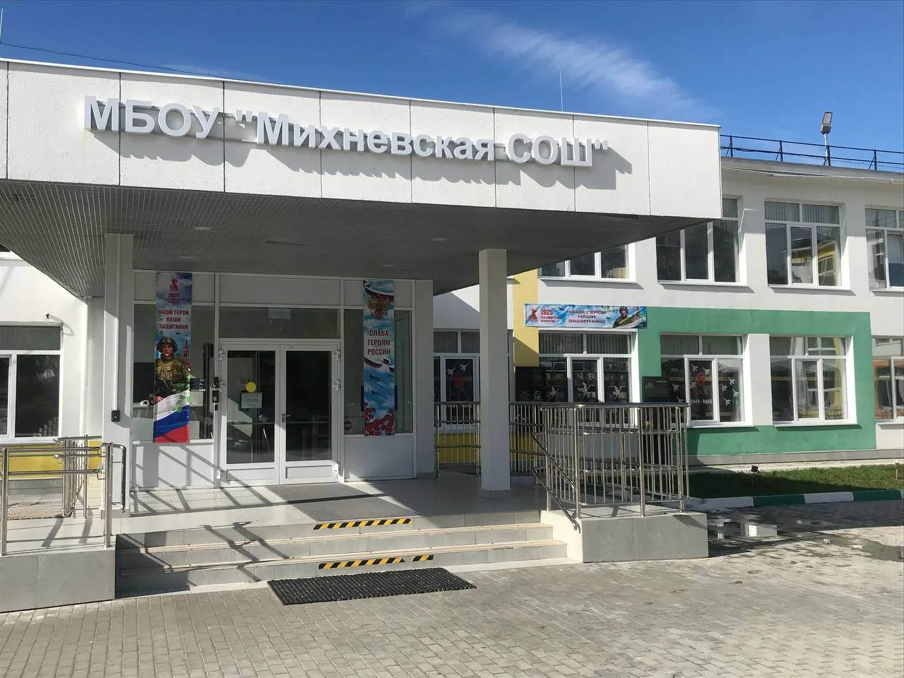 Михневская школа комплекс, Ступино