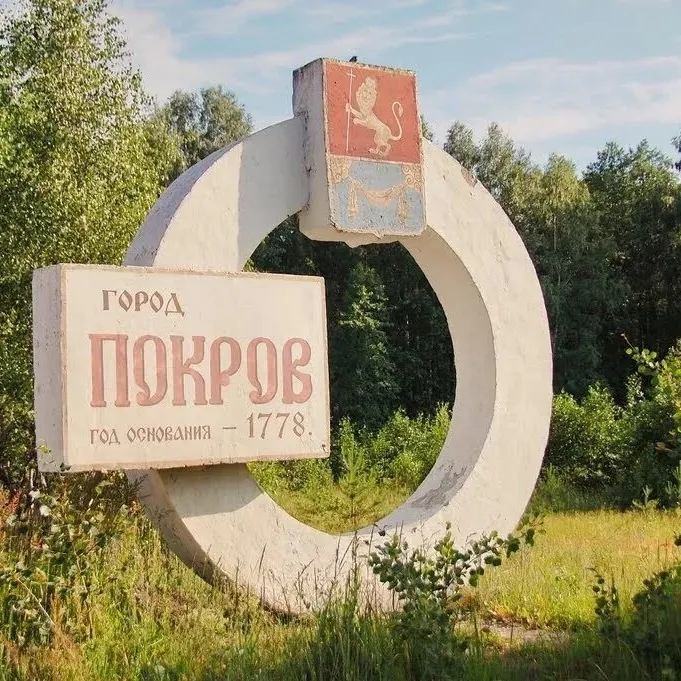 Подслушано Покров — Группа Макс рейтинг Аватар Группа Подслушано Покров — рейтинг Max