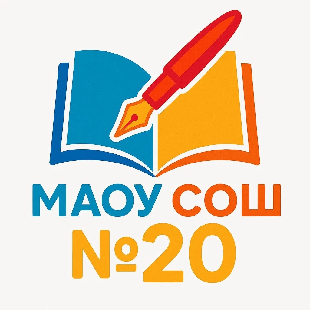 МАОУ СОШ №20 г.Южно-Сахалинска