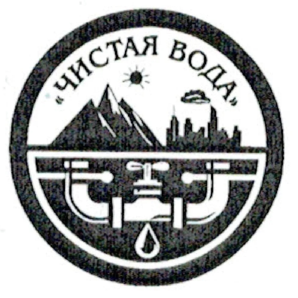 МАУ "ЧИСТАЯ ВОДА" Курчалой