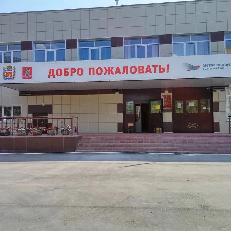 МОАУ "СОШ 15 г. Новотроицка"