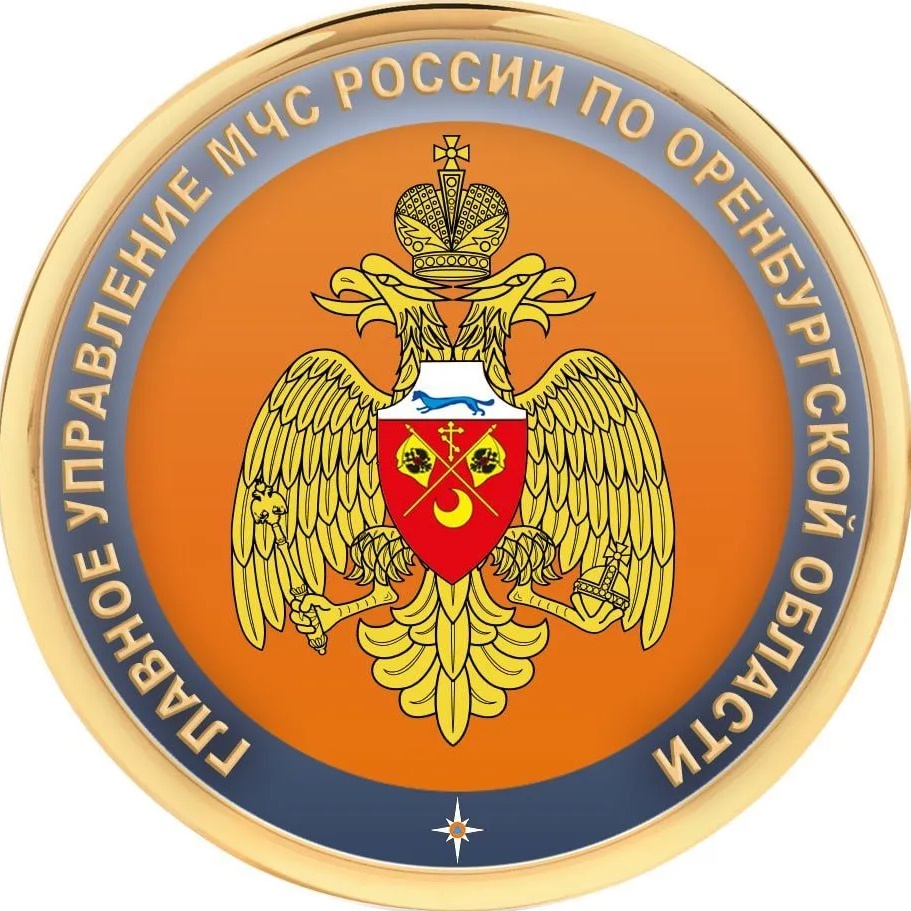 МЧС Оренбургской области