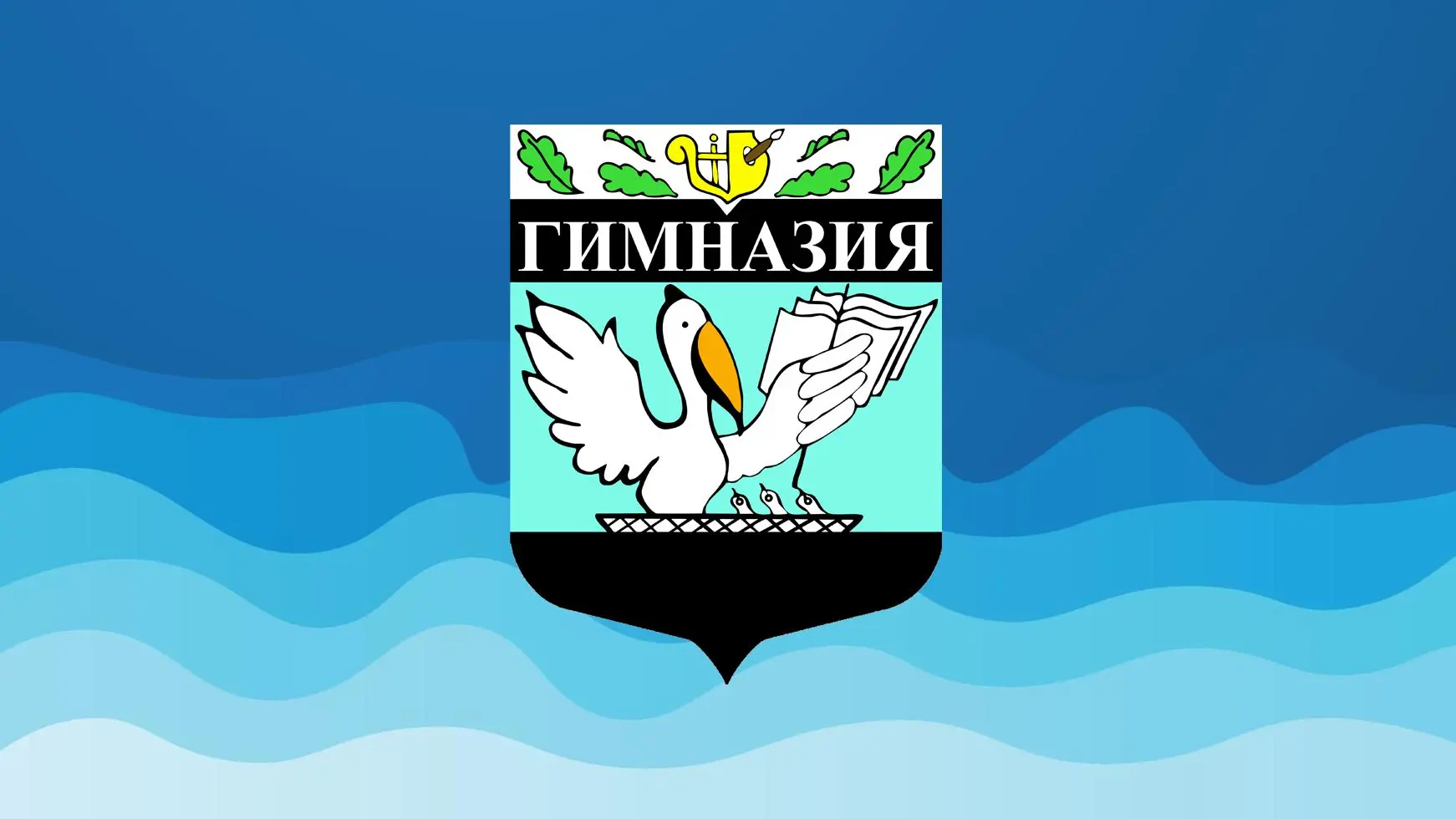 МАОУ «Гимназия №6» Губкин