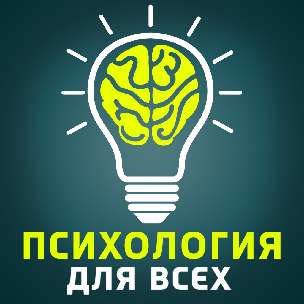 Психология — Группа Макс рейтинг Аватар Группа Психология — рейтинг Max
