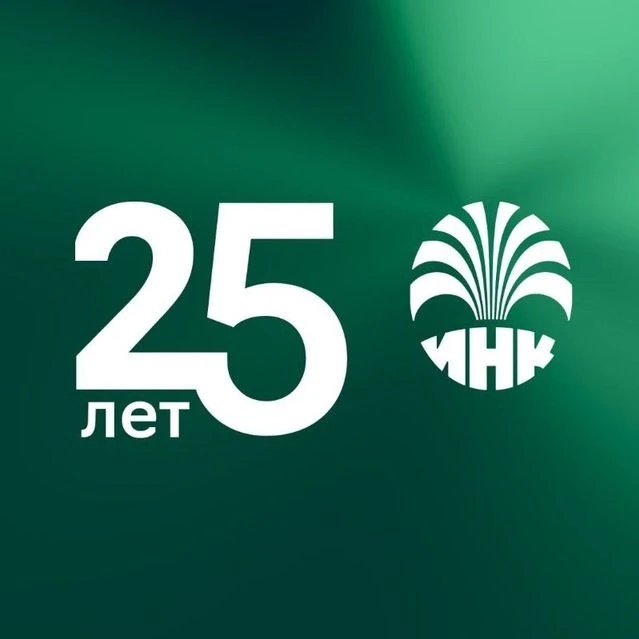 Иркутская нефтяная компания (ИНК)