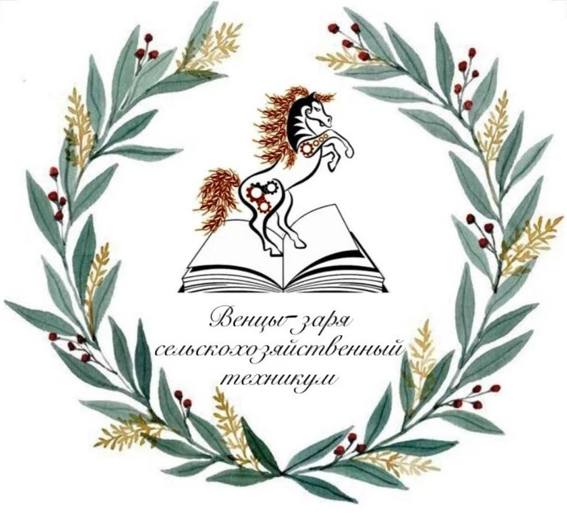 ГБПОУ КК ВЗСТ