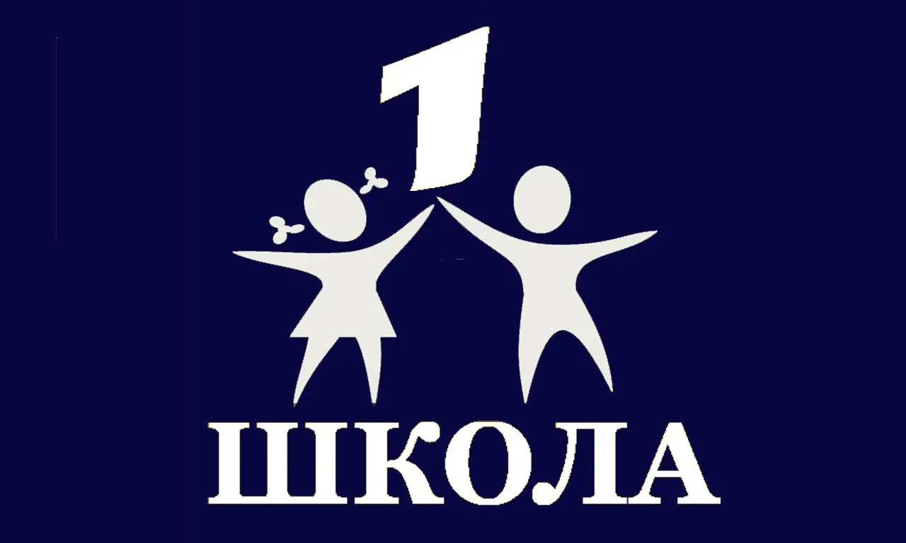 МКОУ Бутурлиновская школа №1