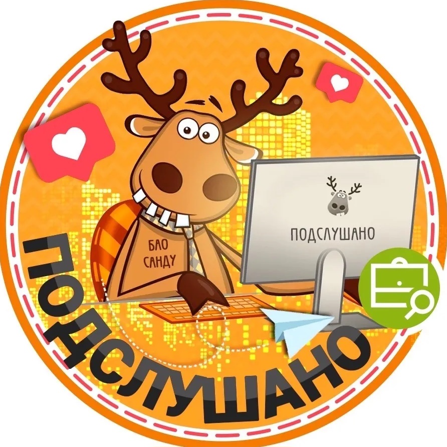 Подслушано Новосинеглазово | Смолинский | Челябинск