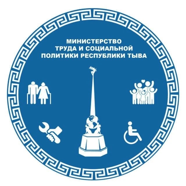 Министерство труда и социальной политики Тувы