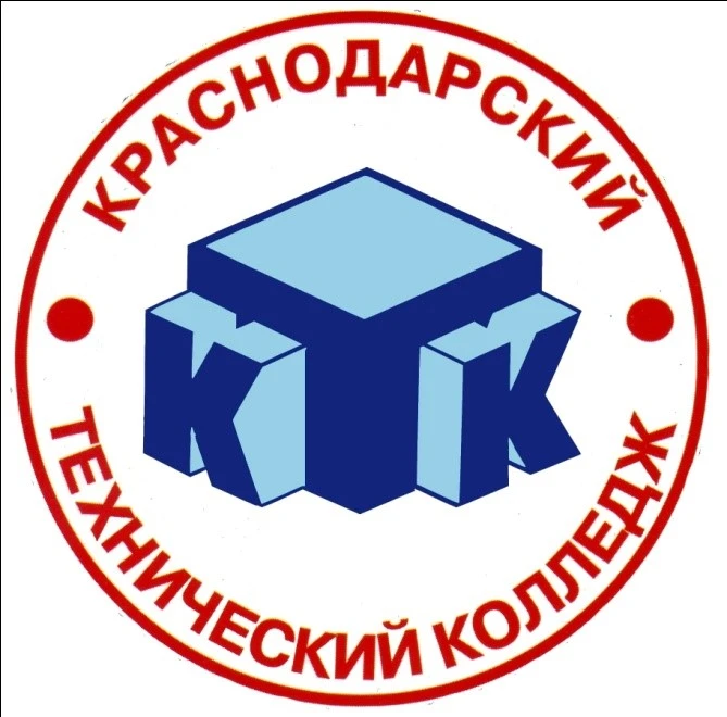 ГБПОУ КК "Краснодарский технический колледж"