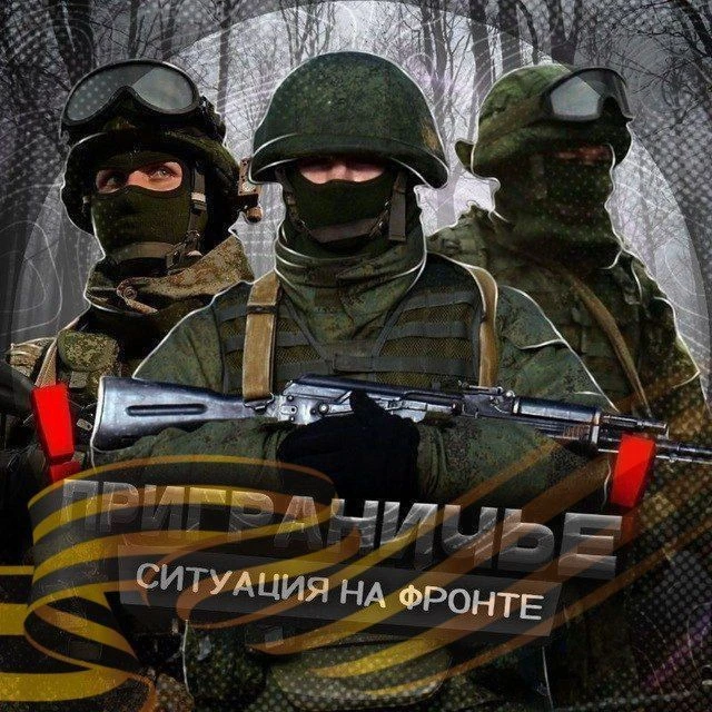 Приграничье