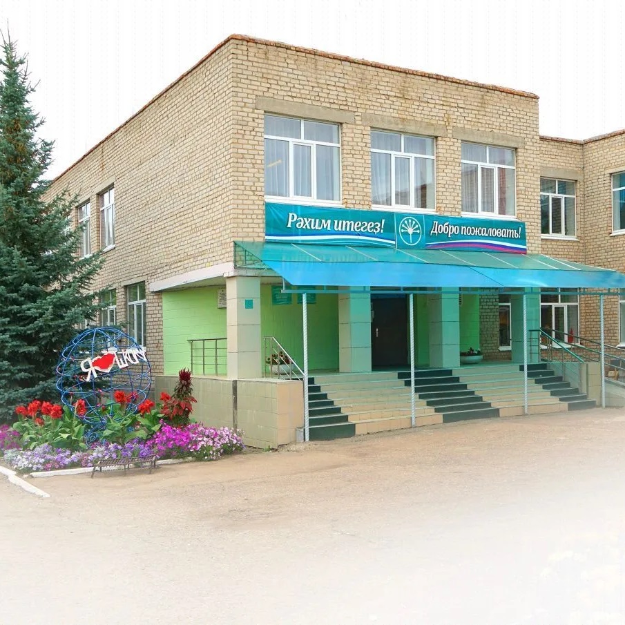 МАОУ СОШ С СУБХАНКУЛОВО