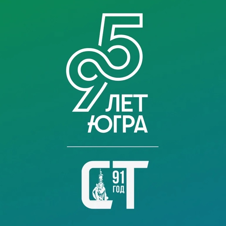 Сургутская трибуна | Новости Сургута и Югры