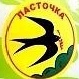 МБДОУ Ласточка с. Сурх-Дигора