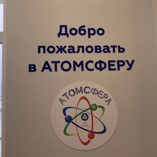 МАОУ СОШ 12 СФЕРА