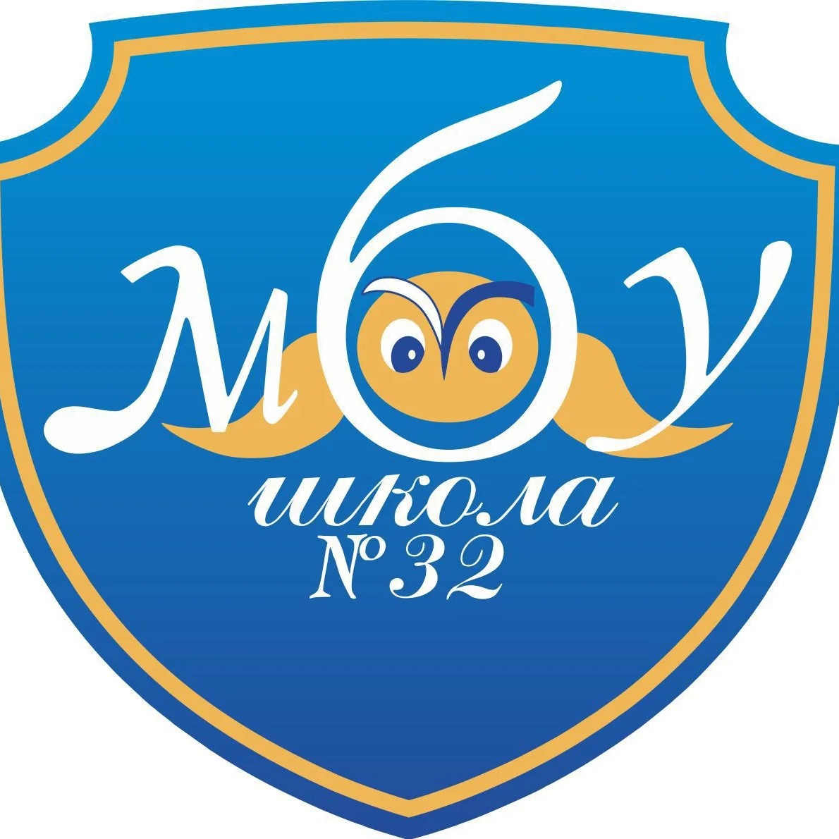 Школа №32 г.о.Тольятти