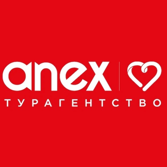 Анекс Тур - турагентство