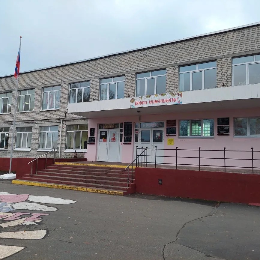 МБОУ СОШ №26 имени В. И. Кугаева г. Брянска