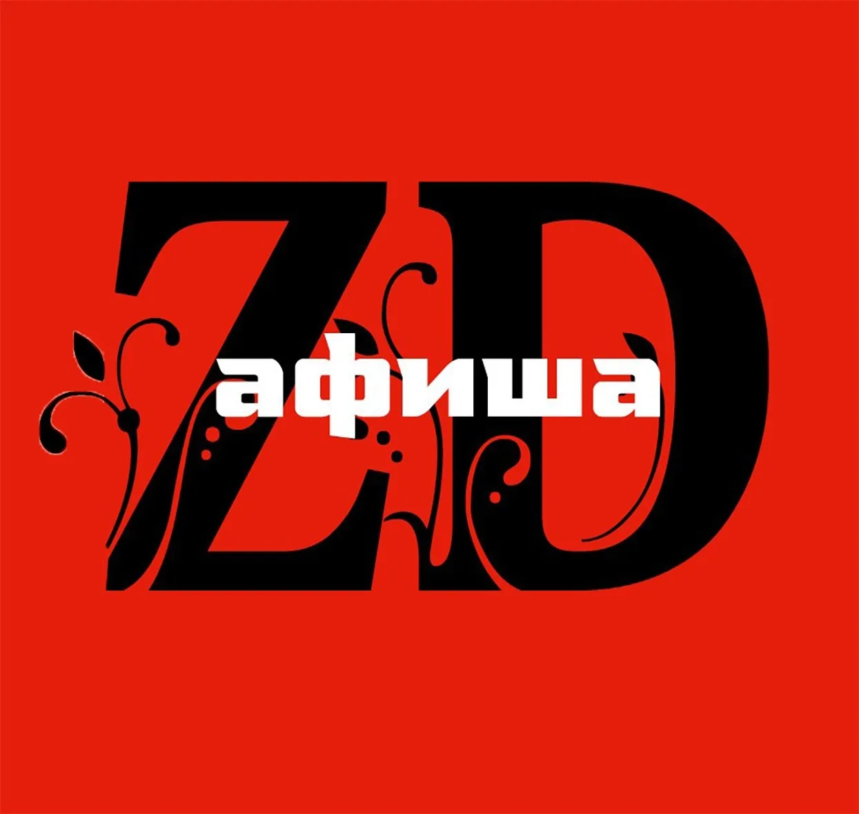 Иконка Канал Афиша Зеленодольска — портал Max